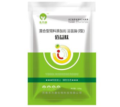 佰益肽