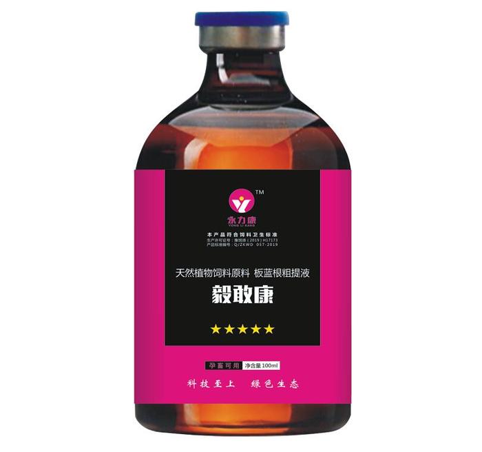 毅敢康